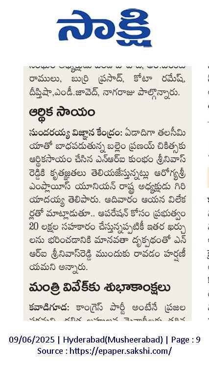 Financial Assistance